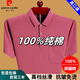 Pierre Cardin reines Baumwoll-T-Shirt Sommer Mode kurzärmelige T-Shirt Revers Lose Dünn Vater Atmungsaktives Polo-Hemd mit Taschen rot 6636 m 165 Vorschlag 90-15jin [Jin gleich 0,5 kg] Tragen