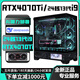 Colorful RTX4080/RTX4070Ti/RTX4060Ti high-end independent graphics + Intel 13th generation Core i9/i7/i5 desktop computer Ai computing power designer e-sports live broadcast host configuration Seven丨D5 version 20-core 13th generation i7+RTX4070Ti All-round machine king丨high-end independent graphics + new architecture processor supports overclocking