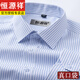 Hengyuanxiang Herren reines Baumwoll-DP Iron-freie langärmelige weiße Hemd-Hemd-Striped Plaid New Anti-Falten-Casual Formal-Anzug-Hemd 6626 Modelle lang 38 [Vorgeschlagen 100-120jin [Jin gleich 0,5 kg]]]
