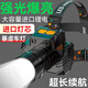 Nufeng Faro 200000 Lumens Sky Cannon Cannon LED de largo alcance recargable al aire libre impermeable súper brillante estilo montado en la cabeza, luz fuerte súper brillante [batería de litio de gran capacidad + especificaciones importadas, liso 15888k [modelo de carga rápida estándar] 10 en punto