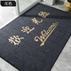 Jingdu Thickened Plastic Commercial Carpet Company Carpet Entry Carpet Company Welcome Door Mat Entry Water Absorbent Anti-Slip Dark Red No Words 1.2 1.5 Meters