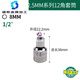 世达（SATA）12角套筒12大飞套筒梅花汽修汽保五金工具套筒13601-13619 13603 12MM