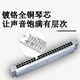 Guoguang 24-Loch-Sammlerversion importiert Gong Polyphonic Mundhomonica (Silber, Kupfer Zither Grid, künstliche Lederbox)