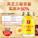 
Fuyuankang Ganoderma lucidum spore oil soft capsules, broken wall Ganoderma lucidum spore powder extraction, enhance immunity, red Ganoderma lucidum, high content [Healthy Package] 100 capsules * 12 bottles
