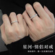 PT950 Platinum Couple's Galaxy Ring A Pair of Platinum Pair of Rings for Men and Women Chinese Valentine's Day 520 Valentine's Day Gift for Girlfriends A Pair of Light Luxury Galaxy Couple's Rings with a Gift Box