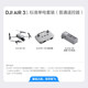 大疆（DJI）Air 3S 双摄旗舰旅拍无人机 一英寸主摄高清专业航拍器 夜景全向主动避障跟拍遥控飞机 DJI Air 3S标准单电套装（普通遥控器） 无随心换 官方标配（无内存卡）