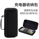 Altoson geeignet für Huawei Kanone Ladegerät Aufbewahrungsbeutel 4850G2-4875 TIDA 4856 Stromanpassung Packung Schutzbox wasserdichtes Stoßschutzschutzfall Maverick Zubehör Handtasche Wasserdichte Modell-Huawei Kanone 4875G1/4850G2 Handtasche