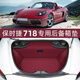 博紫适用保时捷718后备箱垫Boxster克斯特尾箱垫Cayman前后备箱垫全包 718-Boxster纯色全包-波多尔红