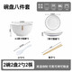 Eight-piece set of bowls and plates for household dishes Nordic style modern creative ceramic bowls and chopsticks combination plate spoon rice bowl tableware Eight-piece set of bowls and plates (2 bowls, 2 plates, 2 spoons, 2 chopsticks)