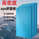 XMSJxps挤塑板外墙阳光房屋楼顶板防水地垫板地暖高密度 高密度xps挤塑板1 0mm厚 立方 10厘米厚60*12010平方