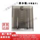 Convient pour le réservoir d'eau du purificateur d'eau de Biyunquan accessoires d'origine N5 / N7 / N9 / G3 / G5 / G7 / R306 / 302E / 701 Box Float Set Tous les modèles universels