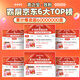 Yizhibao Iron Supplement Powder Anemia Replenishing Qi and Blood Pregnant Women Ferrolip Iron Supplement Pregnancy Adults and Children 20 Bags