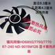 Colorful original Radiant Netfeng HD6850 HD7750 HD7770 R7-240 graphics card fan super quiet