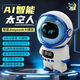 Keyoumeng Детский интеллектуальный диалог Toy Deepseek Big Model Bean Pack Pack Ai Desktop Chat и Companion Astronaut Ai Version Version White Bean Pack DeepSeek--