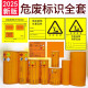 Leqianxun nueva versión del papel de impresión de etiqueta de desechos peligrosos Sensibilidad térmica 10*10/15*15/20*20cm/a4 etiqueta de desechos peligrosos pegatinas detong DP12369/12370 10cm100/////
