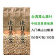 Pingming 2 flavor frozen oolong tea Taiwan high mountain tea original charcoal roasted strong aroma self-drinking tea can be poured coldly