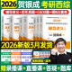 贺银成考研西综2026/2025年西医临床医学综合能力辅导讲义同步练习模拟卷历年真题库26十年资料教材书306昭昭699联考网课银成医考 2026贺银成辅导讲义上中下册现