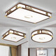 
Leshi (NVC) 2025 new lamp new Chinese style ceiling lamp living room lamp gold wire sandalwood modern dining room fan lamp Chinese style lying 1W 1W 9896 rectangular 118*78 unmistakable dimming