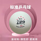 729无缝乒乓球五星乒乓球729正版训练比赛专用标准40+新材料abs 729五星乒乓球【25个】白色