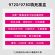 适用HP惠普9720 9730打印机连供墨盒938 937原装9110 9120 9130 颜料墨水大容量版 937大容量芯片