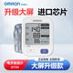 OMRON (OMRON) Mélange de pression artérielle Instrument de mesure de la pression artérielle électronique Haute précision Mémale U724 Hypertension Medical Bras Pression Mesurer Instrument [Modèle de grand écran Voice] U726 + 21 Ensemble de valeurs de mémoire