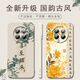 鸿狮适用于OPPO真我GT5Pro手机壳女RMX3888防摔软壳realmegt5pro书法全包边新中国风软硅胶保护套男 液态瞳影-【年年有鱼】-象牙白 OPPOREALMEGT5PRO【单壳】