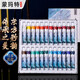 Montmartre Chinese Painting Pigment Chinese Painting Tool Set 24 Colors Meticulous Ink Painting Brush Ink Felt 24 Colors 6ml Entry Model CS-GHRM24S6
