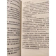 【1713人好评】辨症施治 上海中医学院编 上海人民出版社 1972.05 辨证论证 正版 辨证施治【1972年版新印】