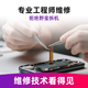 Geek repair Huawei and Xiaomi VIVO mobile phone repair service. On-site replacement of battery, internal and external screen assembly, motherboard water damage. Maintenance prepayment (can be refunded if no repair is done). Battery replacement, screen replacement, and motherboard repair.