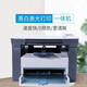惠普M1005激光多功能一体复印扫描打印机商用办公黑白打印机 HP惠普m1005【带原装硒鼓*2】 【小白盒套-手机无线】标配+顺丰