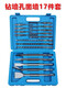 17-piece set of electric hammer drill bits, shovels, and chisels with square handle, four pits, two pits, and two slots, suitable for Bosch electric hammers. 17-piece set of electric hammer drill bits, chisels with round handle, suitable for