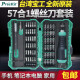 Baogong (Pro'skit) Pro/APOSSKITPRO/APOSSKIT Combinación de destornillador multifuncional Set Home Mini Mini Qi SD-9857M Estándar