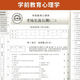 自考学前教育心理学模拟试卷00882学前教育自学考学前教育心理学 12350儿童发展理论