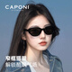 
CAPONI cat eye sunglasses women's polarized sunglasses men's ultraviolet sun protection glasses for driving advanced fashion trends