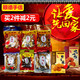 李禧记礼包伴手礼袋顺德特产广东年货手信戚朋友送礼大良蹦砂 礼包J款1048g*1袋