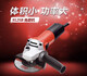 Ken Ruiqi 9125b Angle Grinder 9525B Polonteur 9925D COUPE ET GRINDE
