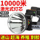 Raft core headlights are strong and long-range, 50,000w waterproof 60 [super night vision] Laser strong headlights are charging super bright [Laser type 9930] Yellow light is bright [6 lithium battery] [Innocent dimming + battery display]