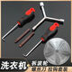 Washing machine pulsator removal special tool three-pronged multi-function screwdriver to remove the inner barrel cleaning and repair wrench hexagonal three-piece set