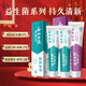 Yunnan Baiyao Toothpaste Fresh Tone Brightening Toothpaste Home Set National Treasure [Family Stocking] 655g*1 Set