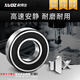 
Japan imported deep groove ball bearing models 6212 6213 6214 6215 6216 6217RS high-speed P2 6213 ZZ/P2 [metal seal] continuous high-efficiency operation