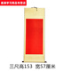 Yu Senyi Paintings Blank Scroll Shengxuan Zhongtang Couplings Full silk mounting Three-four-foot vertical scroll for the New Year Red Rice Paper Three-foot golden mounting banner Dragon pattern 13557
