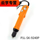 Pupan/P 9240L/P 9250L/P 9230LF/ELECTRICO DEL ELECTRICO DEL ELECTRO P1L-SK-9230P