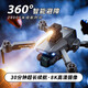 兽无人机六24公里续航距离带屏无人机级入门航拍器智能避障8K高清GPS定位返航智能跟随无刷电机黑科技遥控 四电【4K避障款】10公里续航/无刷动力/电调摄像