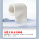 LESSO PPR water pipe accessories 6 minutes 25 hot melt 90 elbow tap water pipe connector white dn25 (10 pieces/piece)