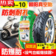 Zuimi Deutsch importiert Qualität Chaoyang Reifen 3.00-10 Vakuumreifen Elektrische Batterie Elektrische Motorrad 300 Hercules Chaoyang 3.00-10 Achtschicht H687 Mangel an Luft, um den echten Gebrauch sicherzustellen