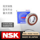 NSK 进口轴承6208 6209 6210 6211 6212 6213 6214 6215 ZZ/DDUCM 6211DDU 【橡胶密封】原装进口