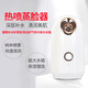 Xiaomijiao hot spray household nano spray facial steamer facial spray hydration device small moisturizing and rejuvenating beauty device facial steamer white hot spray