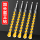 Pupan Extended Drill Bit Punching Concrete Cement Wall Ceramic Tiles Special Triangle Alloy Bawang Drill Flash Drill Collection Extended Bawang Drill 12155mm10