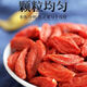 Xie Muningxia Neue Wolfberry-Trockenwaren ohne Zusatzstoffe gesunde und qualitativ hochwertige erste Wolfberry 500G Erste mittel- und große Früchte/2 Dosen insgesamt