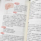 [Book Jingpin] Xinhua authentique médecine chinoise, piqûres de sang et maladies de durcissement, SN3294 N3294